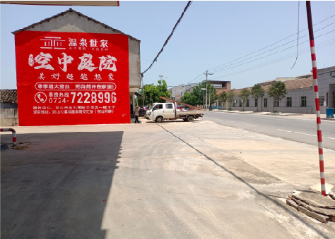 甘泉墙体广告如何定价？