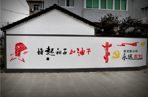 甘泉乡村振兴墙体彩绘