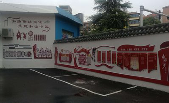 甘泉社区文化墙的创意设计。