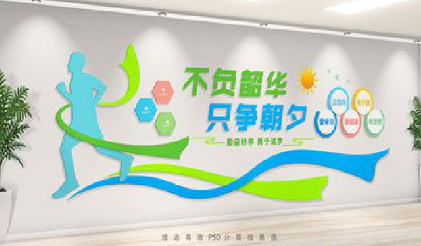 甘泉校园室内文化墙如何设计？