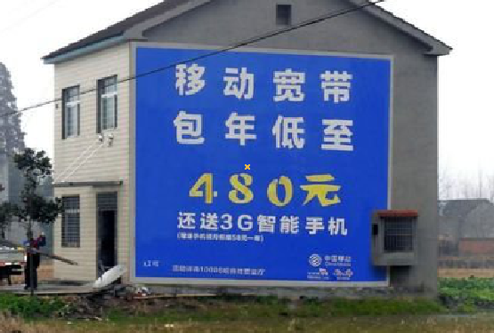 甘泉怎么发布户外墙体广告？