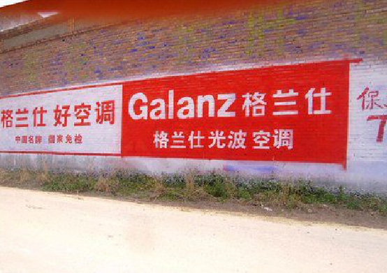 甘泉墙体广告的价格影响因素有哪些？