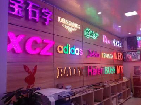 甘泉七彩外露发光字的制作工艺。