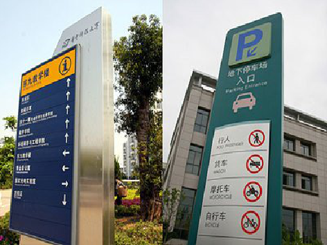 甘泉导向标识的设计作用。