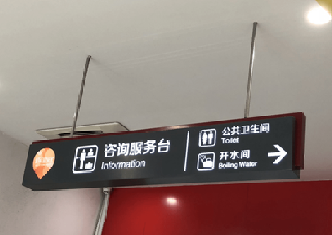 甘泉商场标识牌如何和商场整体装修风格保持一致？