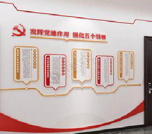 甘泉党建文化墙设计方法有哪些？